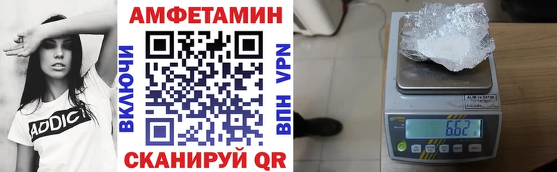 Амфетамин 98%  blacksprut как зайти  Нижнекамск 