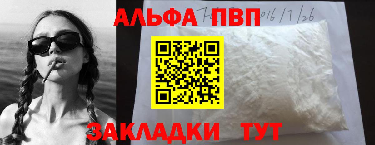 Alfa_PVP VHQ  Alpha PVP СК  А ПВП СК КРИС  Вход с VPN  купить наркоту  Нижнекамск 