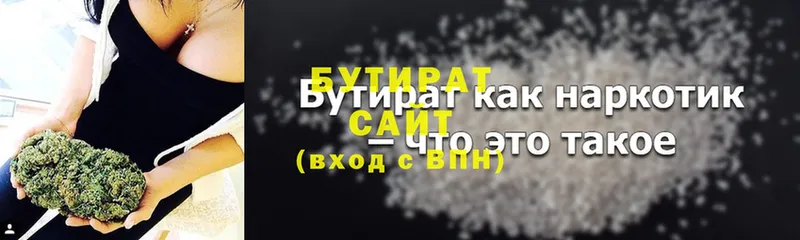 БУТИРАТ оксибутират  Нижнекамск 