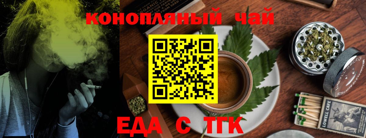 Нижнекамск  Еда ТГК марихуана  Вход с VPN 