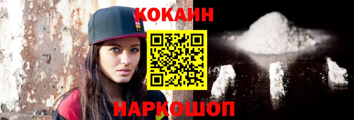 Кокаин 97% Нижнекамск