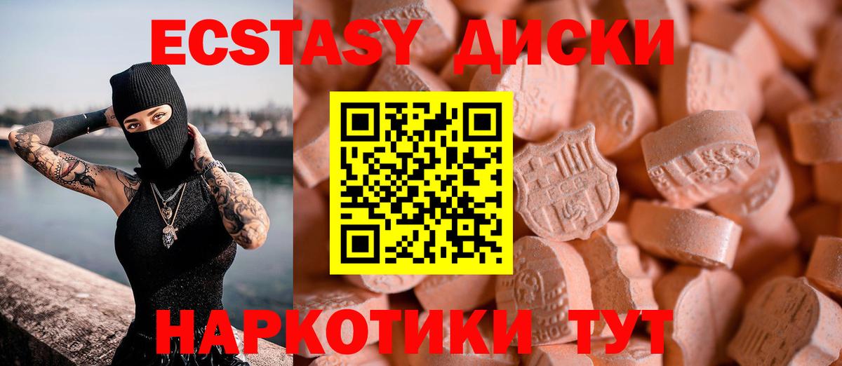 ЭКСТАЗИ 300 mg Нижнекамск