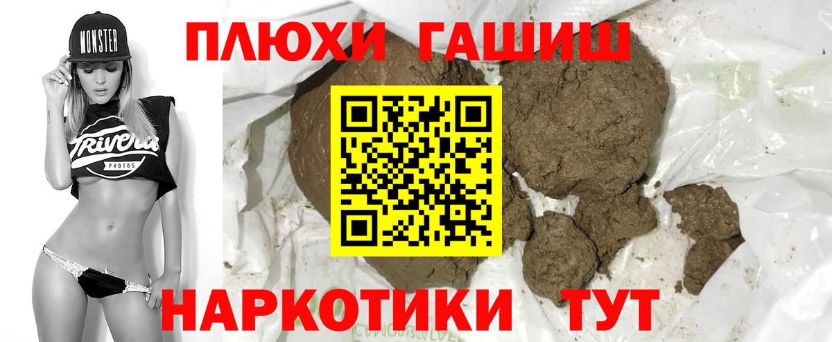 ГАШ гашик  Вход с VPN  Гашиш  закладки  Нижнекамск 