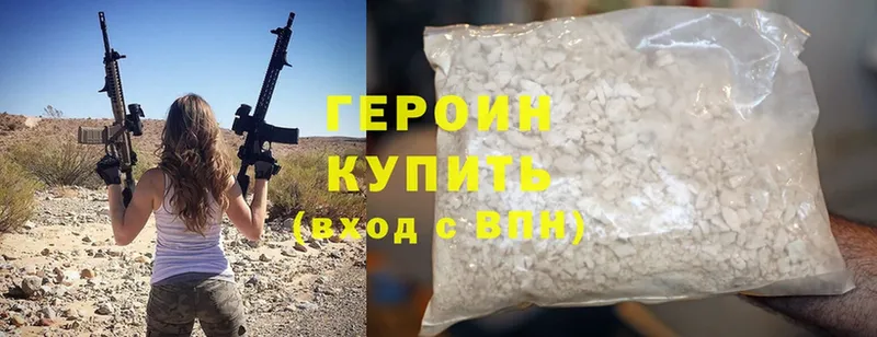 Героин Афган  Нижнекамск 