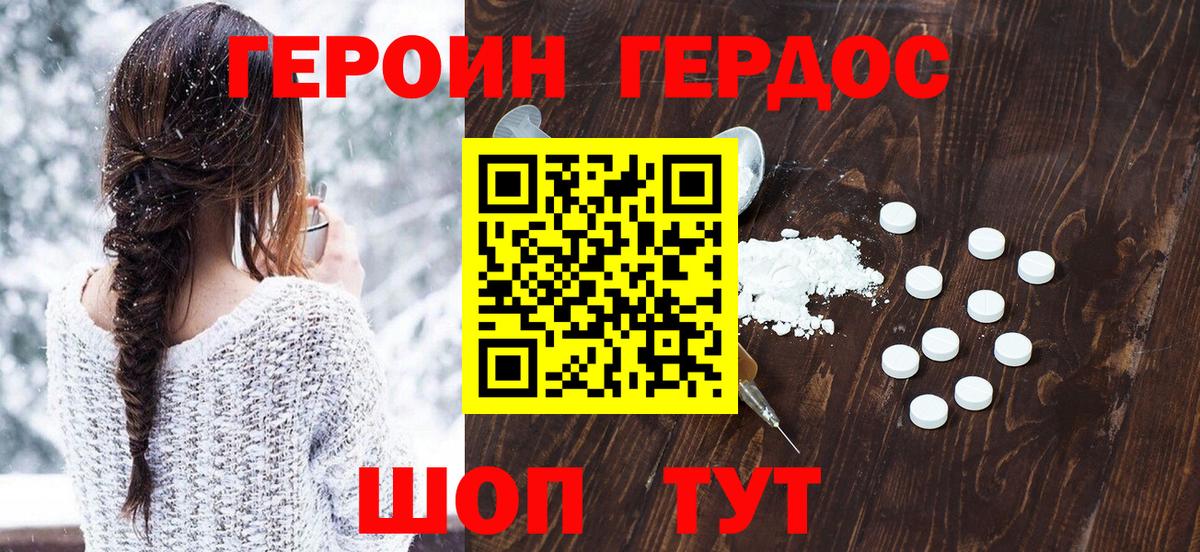 ГЕРОИН гречка Нижнекамск