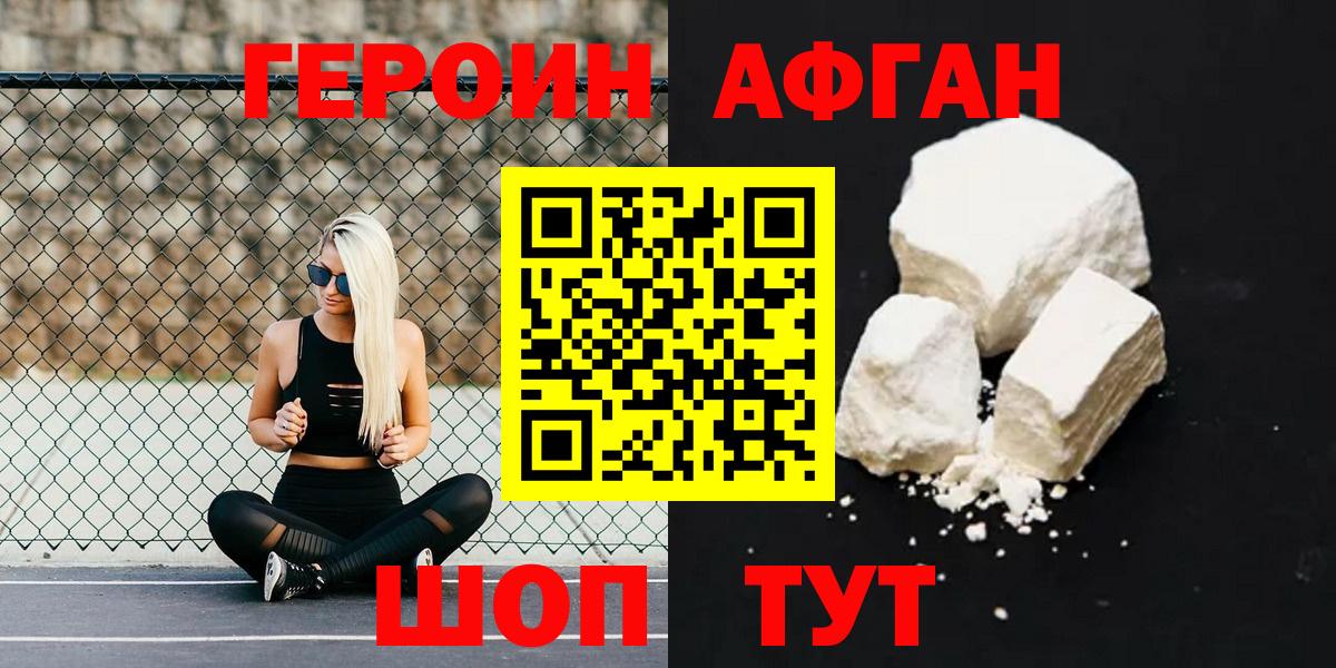 Героин гречка  Вход с VPN  Нижнекамск 