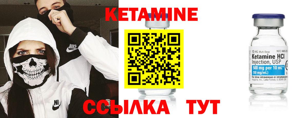 Нижнекамск  Кетамин ketamine  Вход с VPN 