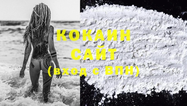 кокаин Кодинск