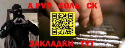 ALPHA PVP Кудымкар