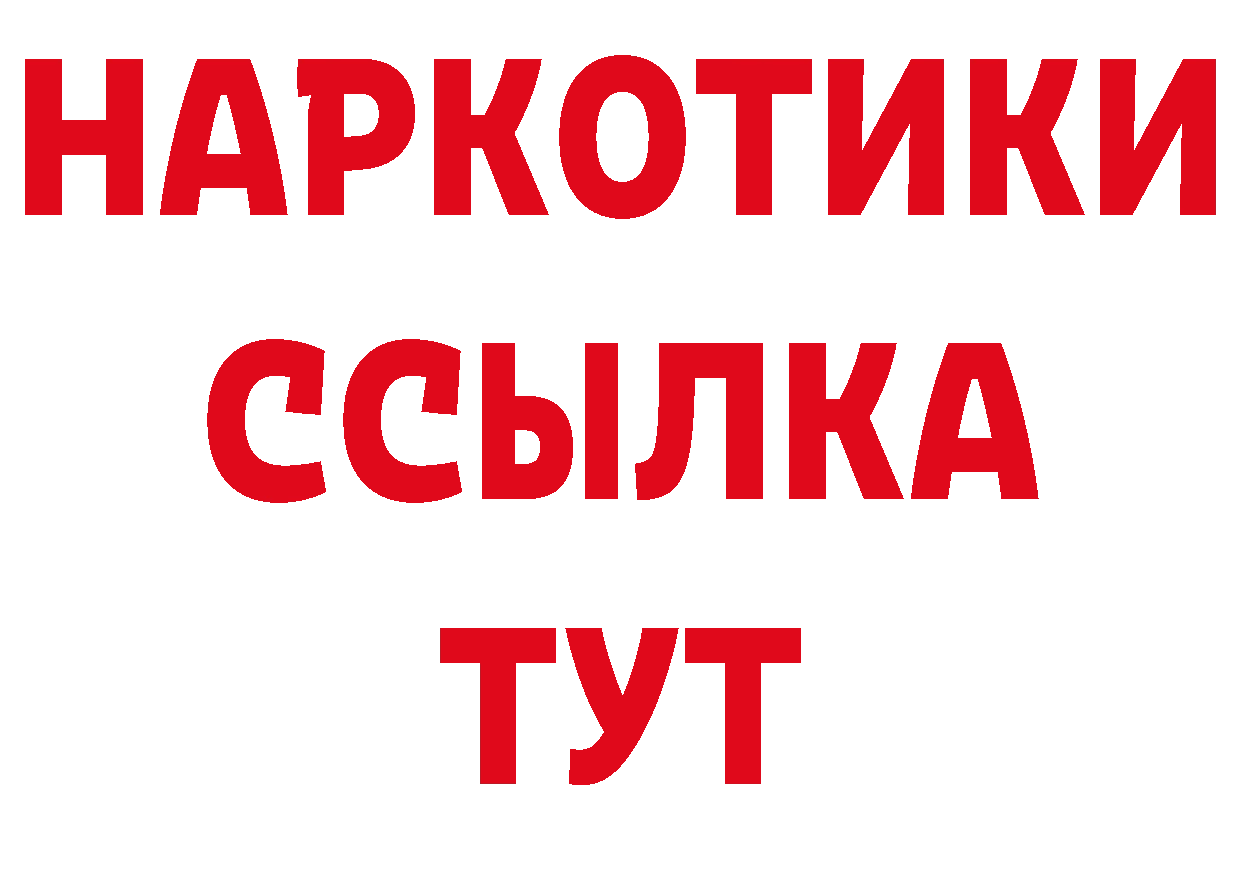 Кетамин ketamine зеркало darknet KRAKEN Нижнекамск