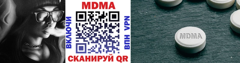 MDMA кристаллы Нижнекамск