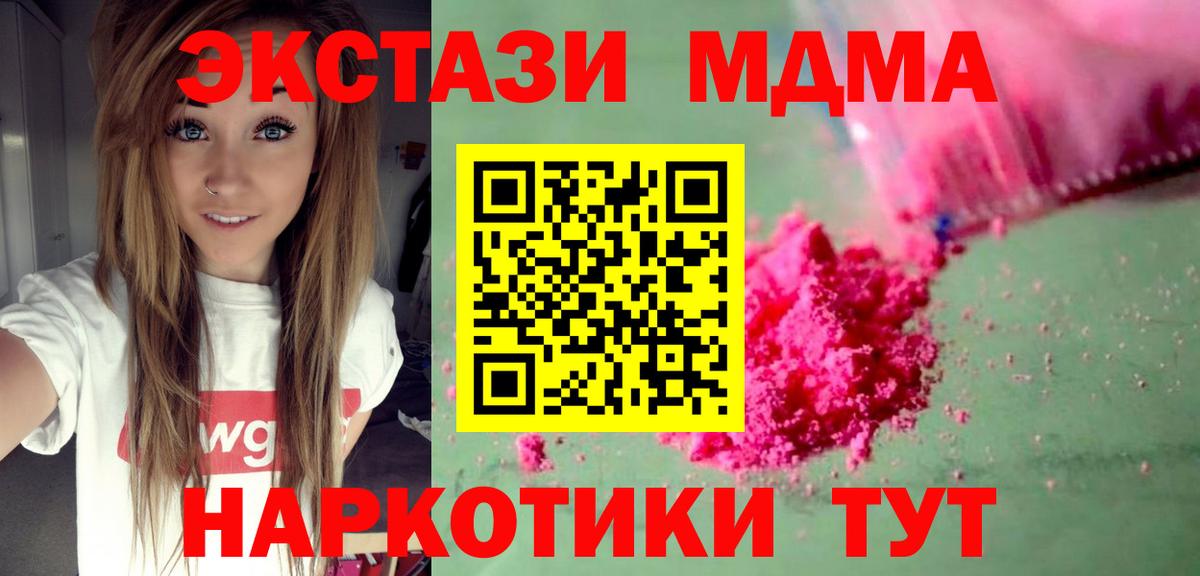 MDMA  МДМА VHQ  Вход с VPN  MDMA VHQ  Нижнекамск 