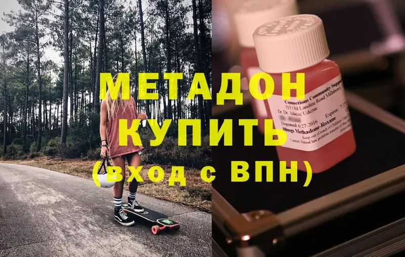 МЕТАДОН мёд  Нижнекамск 