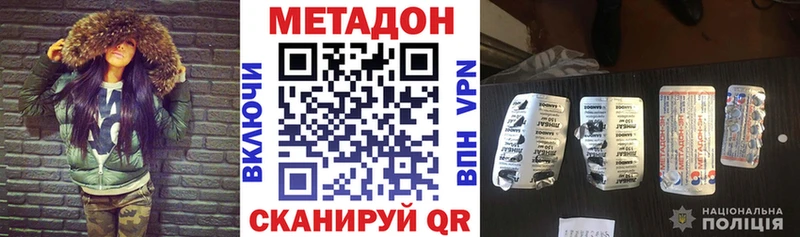 darknet официальный сайт  купить закладку  Нижнекамск  МЕТАДОН белоснежный 