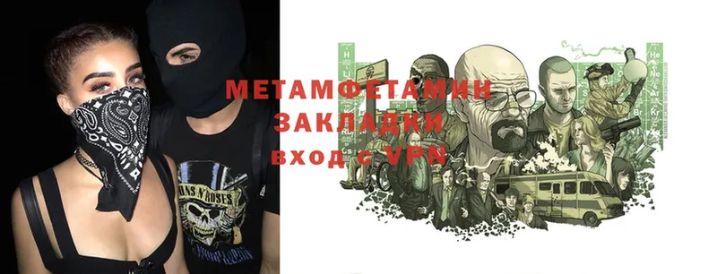 Метамфетамин мет дарнет шоп Нижнекамск
