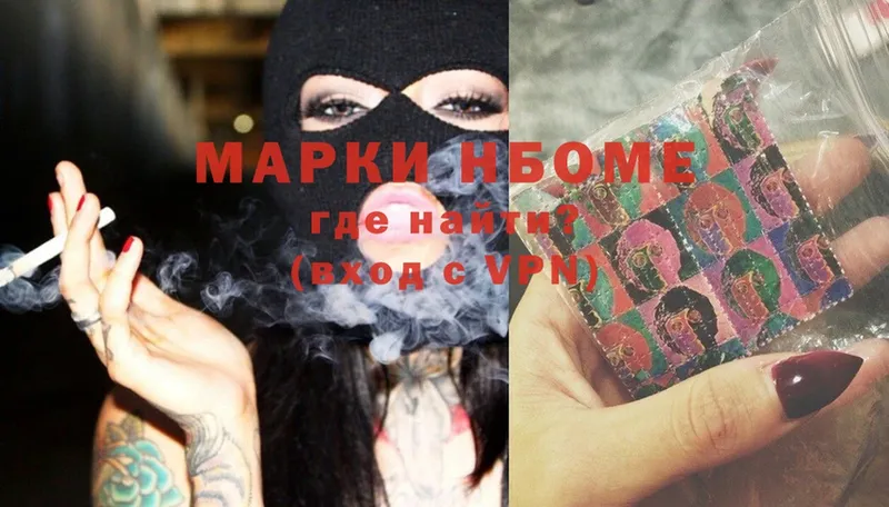 Марки 25I-NBOMe 1500мкг  купить   Нижнекамск 