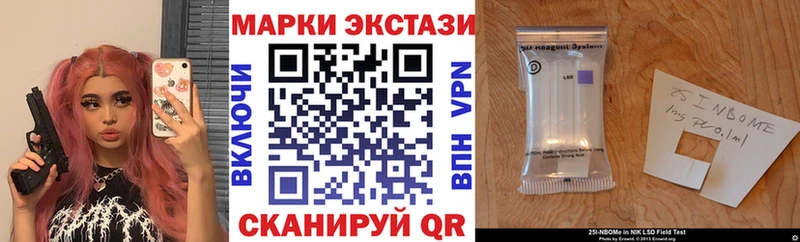 цена наркотик  Нижнекамск  omg зеркало  Марки NBOMe 1,5мг 