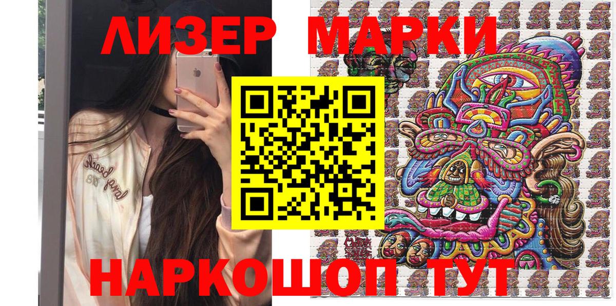 Марки NBOMe 1,8мг Нижнекамск