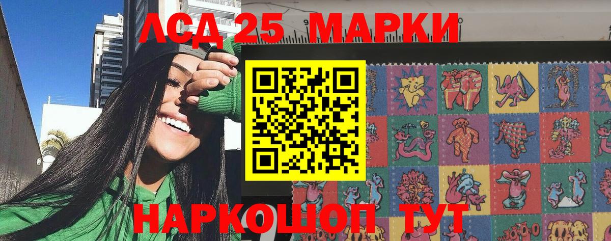 Нижнекамск  Наркотические марки 1,8мг  Вход с VPN 
