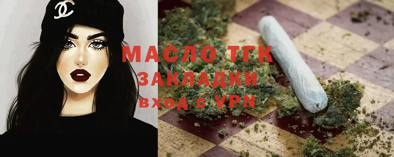 ТГК THC oil  Нижнекамск 