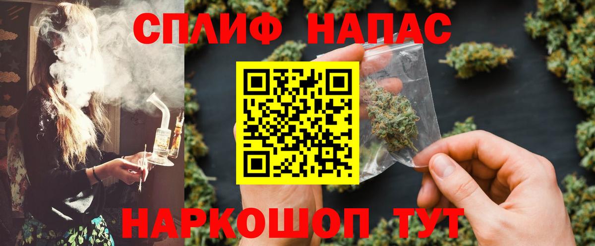 МАРИХУАНА тримм Нижнекамск